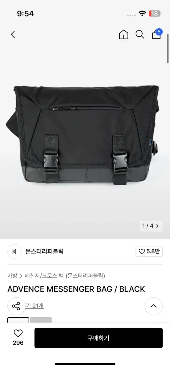 몬스터리퍼블릭 사COMPOUND MESSENGER BAG/메신저백